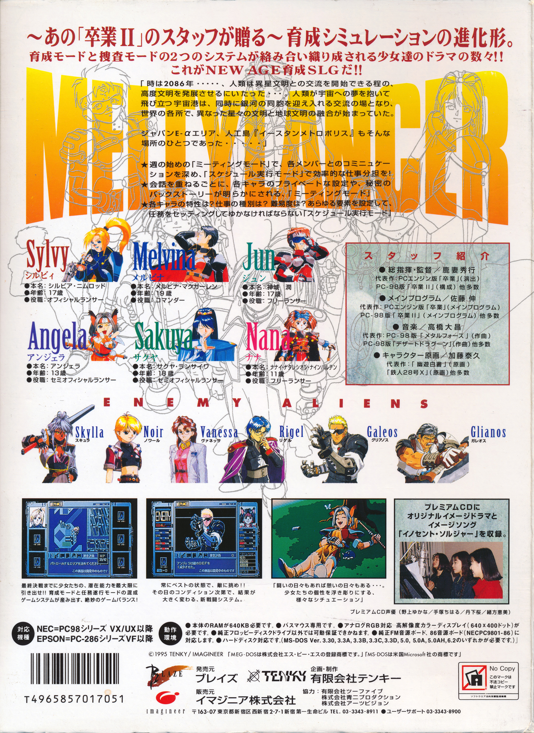 The Melting Pot Police Melty Lancer – Gaming Alexandria